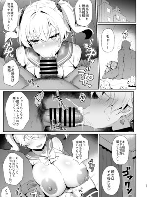 [やわらか太陽 (しゃけ)] メスガキ後輩誘い受け本2 [DL版]_30