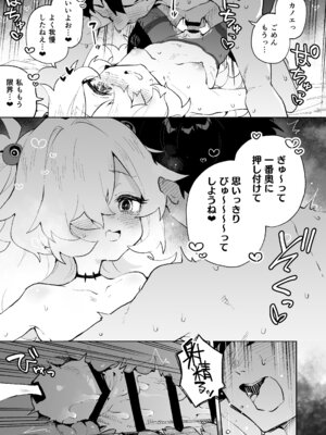 [りむちゃんち (うにクリームコロッケ)] 前世みたいにとろとろに甘やかしてあげるねぇ (ブルーアーカイブ) [DL版]_30