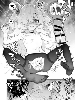 [りむちゃんち (うにクリームコロッケ)] 前世みたいにとろとろに甘やかしてあげるねぇ (ブルーアーカイブ) [DL版]_31