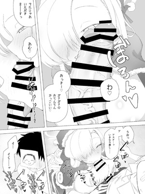 [ろかろか堂 (いかろか)] 性なる夜はアスナと夜通しコスプレH (ブルーアーカイブ) [DL版]_04