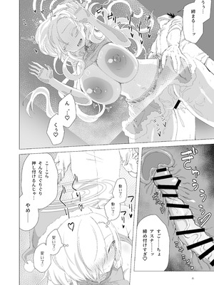 [ろかろか堂 (いかろか)] 性なる夜はアスナと夜通しコスプレH (ブルーアーカイブ) [DL版]_07