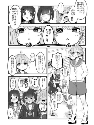 [アカガイ (マインスロア)] ナツの弟がナツとして先生に抱かれる概念 (ブルーアーカイブ) [DL版]_03