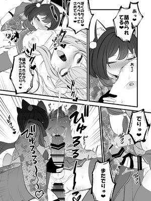 [アカガイ (マインスロア)] ナツの弟がナツとして先生に抱かれる概念 (ブルーアーカイブ) [DL版]_22