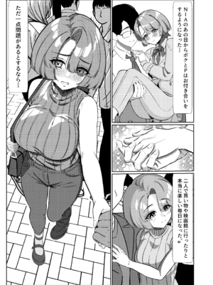 [イケノソコ] マゾメス麻央ちゃんのご褒美 (学園アイドルマスター) [DL版]_02