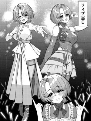 [イケノソコ] マゾメス麻央ちゃんのご褒美 (学園アイドルマスター) [DL版]_09