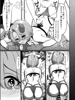 [イケノソコ] マゾメス麻央ちゃんのご褒美 (学園アイドルマスター) [DL版]_22