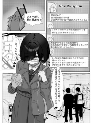 [イケノソコ] 見つかりたい彼女 [DL版]_03