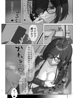 [イケノソコ] 見つかりたい彼女 [DL版]_11