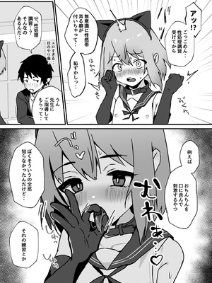 [エイトピーエム] 大切な幼馴染♂が性処理係になる話_04