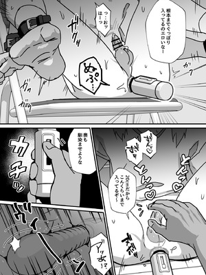 [エイトピーエム] 大切な幼馴染♂が性処理係になる話_21