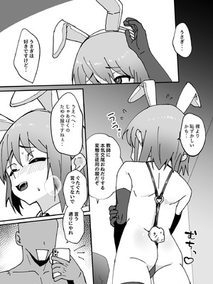 [エイトピーエム] 大切な幼馴染♂が性処理係になる話_45