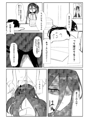 [エナガ島 (ぜれふ)] ケイちゃんがお仕事手伝ってくれる話 (ブルーアーカイブ) [DL版]_05