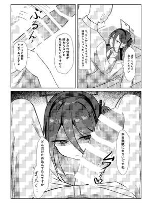 [エナガ島 (ぜれふ)] ケイちゃんがお仕事手伝ってくれる話 (ブルーアーカイブ) [DL版]_06