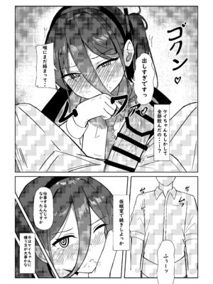 [エナガ島 (ぜれふ)] ケイちゃんがお仕事手伝ってくれる話 (ブルーアーカイブ) [DL版]_09