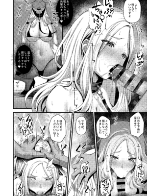 [オク工房 (オク)] 初星性強化月間Vol.2 一番星は躾けられる (学園アイドルマスター) [DL版]_13