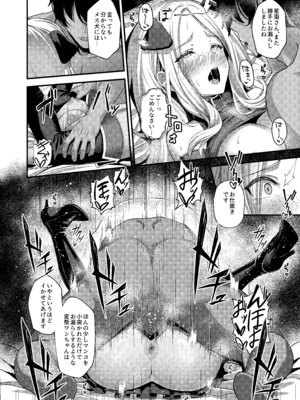 [オク工房 (オク)] 初星性強化月間Vol.2 一番星は躾けられる (学園アイドルマスター) [DL版]_21