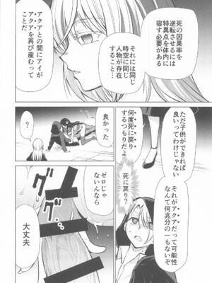 [スタジオKIMIGABUCHI (きみまる)] 推まん子6 (推しの子)_09