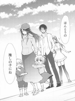 [スタジオKIMIGABUCHI (きみまる)] 推まん子6 (推しの子)_17