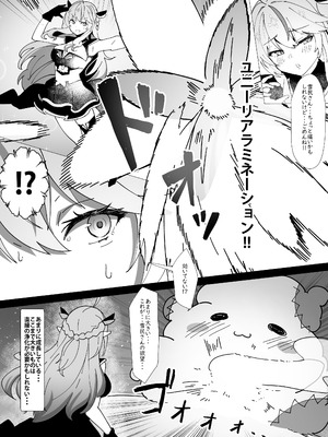 [スタジオひとりぼっち (綾城大福)] 叡智の魔法編 (雪花ラミィ、天音かなた) [DL版]_04