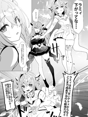 [スタジオひとりぼっち (綾城大福)] 叡智の魔法編 (雪花ラミィ、天音かなた) [DL版]_05