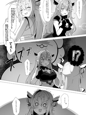 [スタジオひとりぼっち (綾城大福)] 叡智の魔法編 (雪花ラミィ、天音かなた) [DL版]_06