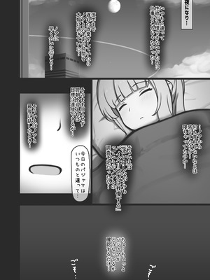 [チョコレートヴァイン (明日このは)] パイズリ欲求にどれだけ弱いのか記録されています。 (ブルーアーカイブ) [DL版]_05