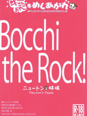 [ニュートンの林檎 (戌角柾)] 牛さんおやこをめしあがれ (ぼっち・ざ・ろっく!)_16