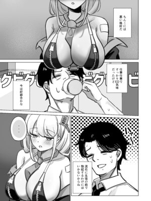 [ハイパーステション (まくりの)] やわらかく、あたたかく (ブルーアーカイブ) [DL版]_04