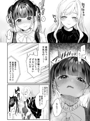 [ハチナナ (七崎)] クリ営業〜アイドルちゃんはかわいそう〜 [DL版]_005