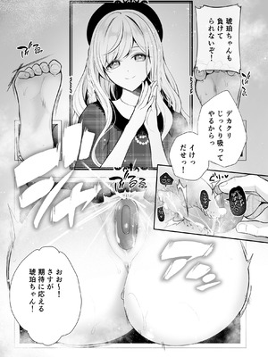 [ハチナナ (七崎)] クリ営業〜アイドルちゃんはかわいそう〜 [DL版]_016