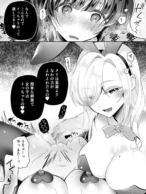 [ハチナナ (七崎)] クリ営業〜アイドルちゃんはかわいそう〜 [DL版]_022