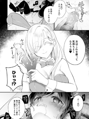 [ハチナナ (七崎)] クリ営業〜アイドルちゃんはかわいそう〜 [DL版]_031