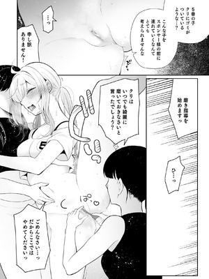 [ハチナナ (七崎)] クリ営業〜アイドルちゃんはかわいそう〜 [DL版]_045