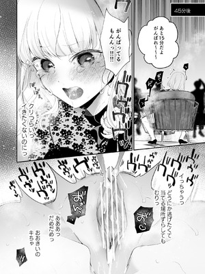 [ハチナナ (七崎)] クリ営業〜アイドルちゃんはかわいそう〜 [DL版]_057