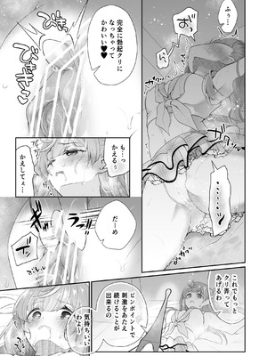 [ハチナナ (七崎)] クリ営業〜アイドルちゃんはかわいそう〜 [DL版]_064