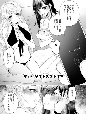 [ハチナナ (七崎)] クリ営業〜アイドルちゃんはかわいそう〜 [DL版]_094