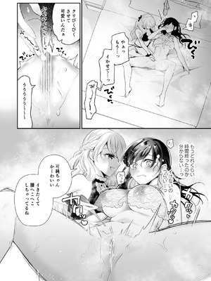 [ハチナナ (七崎)] クリ営業〜アイドルちゃんはかわいそう〜 [DL版]_097