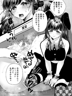 [ハチナナ (七崎)] クリ営業〜アイドルちゃんはかわいそう〜 [DL版]_107