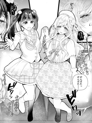 [ハチナナ (七崎)] クリ営業〜アイドルちゃんはかわいそう〜 [DL版]_124