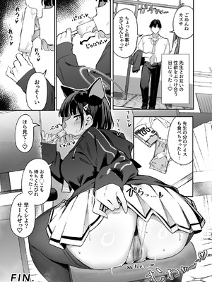 [ホイホイこーろ] Weekend Shagger Rush! (ブルーアーカイブ) [DL版]_34