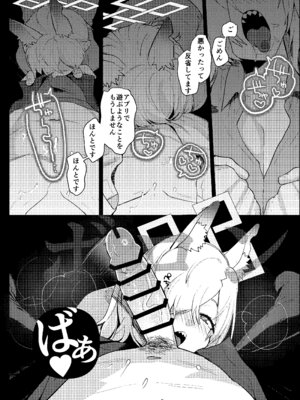 [ムチムチ亭 (白日まみれ)] 先生、催眠が効いてません!! (ブルーアーカイブ) [DL版]_21