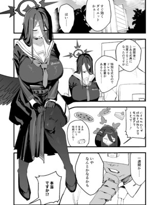 [ムチムチ美術館 (別館)] 羽川ハスミの汗だく過酷ダイエット (ブルーアーカイブ) [DL版]_03