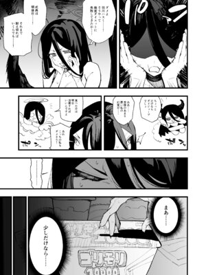 [ムチムチ美術館 (別館)] 羽川ハスミの汗だく過酷ダイエット (ブルーアーカイブ) [DL版]_22