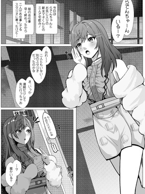 [八宮亭 (八宮)] 酔いどれりりらでん！ ~升ます増すたび絡み合う夜~ (儒烏風亭らでん, 一条莉々華) [DL版]_02