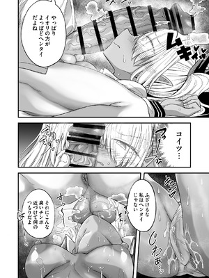 [出来心] Pervert the target ＂Seven-L＂! (ブルーアーカイブ) [DL版]_08