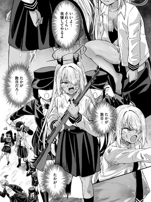 [出来心] Pervert the target ＂Seven-L＂! (ブルーアーカイブ) [DL版]_16