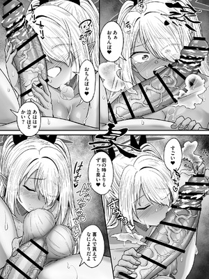 [出来心] Pervert the target ＂Seven-L＂! (ブルーアーカイブ) [DL版]_21