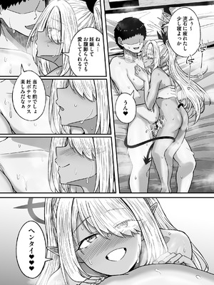 [出来心] Pervert the target ＂Seven-L＂! (ブルーアーカイブ) [DL版]_35