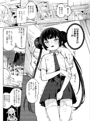 [半里プラザー] 薫れる香煙は想ひを忍ばんがため_02