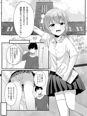 [大海原のさぼてん (cac)] たま先生はお年頃 [DL版]_04